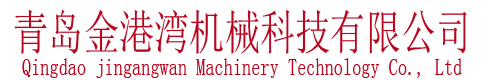 橡胶地砖硫化机-青岛金港湾机械科技有限公司